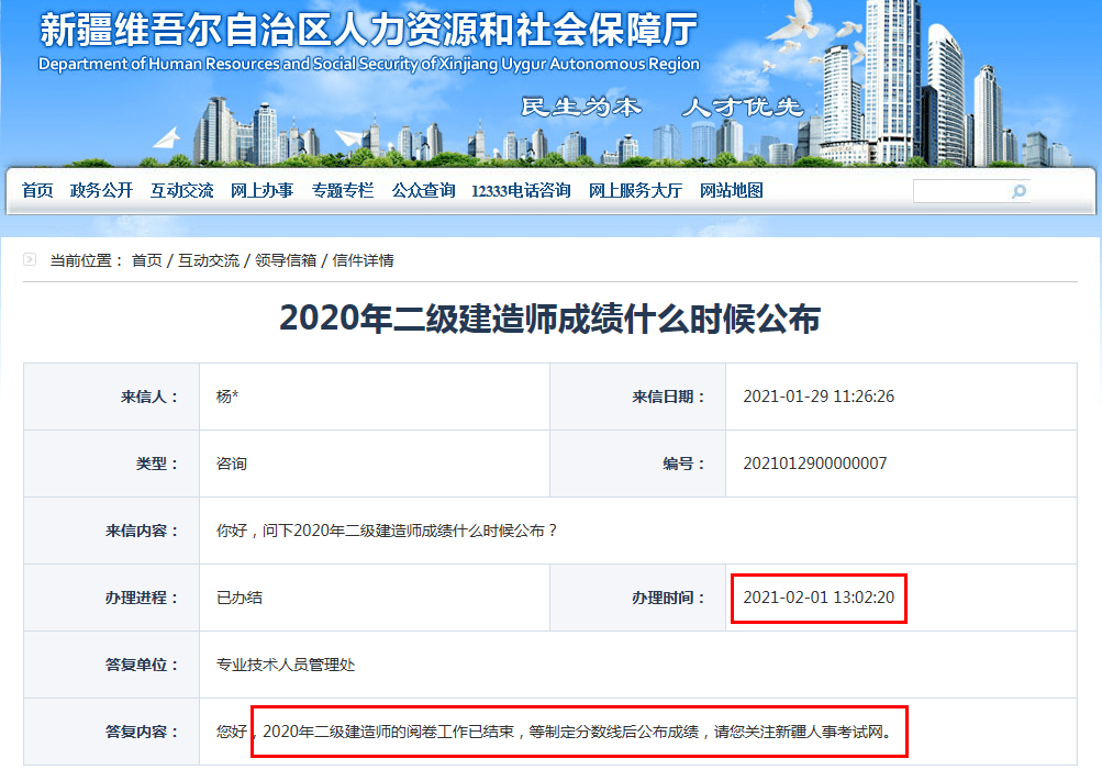 四川二建成绩最新消息全面解读与分析