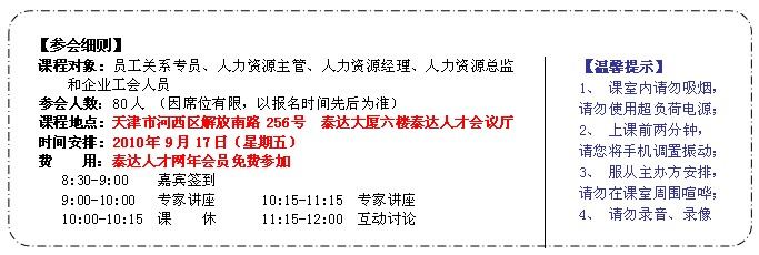 天浩人才网最新招聘，职业发展无限可能探索