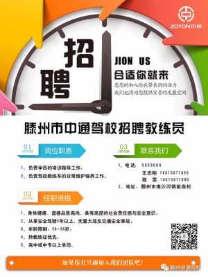 砀山县驾驶员招聘启事，诚邀驾驶人才加入我们的团队